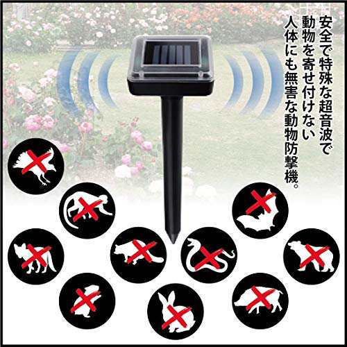 送料無料 Sanwa Select 動物撃退器 超音波撃退器 2個セット 害獣駆除 害獣対策 防水 猫よけ 犬よけ カラスよけ モグラよけ 蛇よけ の通販はau Pay マーケット Yumeharju