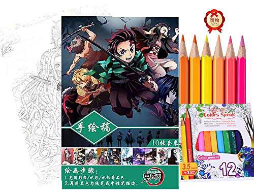 送料無料 Xerathdiy鬼滅の刃 ぬりえ帖 着色 色彩設計 落書きノート12色鉛筆付き 鬼滅の刃手描き本 210 297mm 鬼滅2 の通販はau Pay マーケット Yumeharju 送料無料 Xerathdiy鬼滅の刃 ぬりえ帖 着色 色彩設計 落書きノート12色鉛筆付き 鬼滅の刃手描き本 210 297mm 鬼滅2 の通販はau Pay マーケット Yumeharju