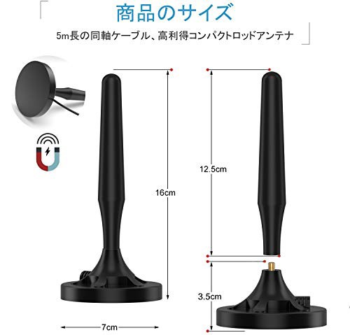 送料無料 地上最強のバージョン 地デジ 室内アンテナ Hdtv テレビアンテナ 1km受信範囲 高感度 Uhf Vhf対応 車載 卓上 アンテナ 5の通販はau Pay マーケット セイント