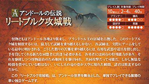 送料無料】アークライト アンドールの伝説 リートブルク攻城戦 完全