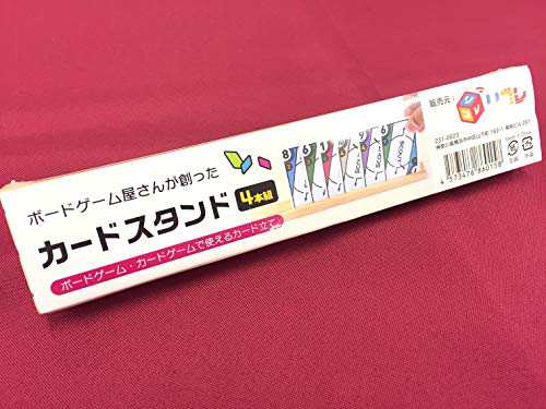 送料無料ボードゲーム屋さんが創った カードスタンド 4本組の通販はau Pay マーケット セイントセカンド 送料無料ボードゲーム屋さんが創った カードスタンド 4本組の通販はau Pay マーケット セイントセカンド