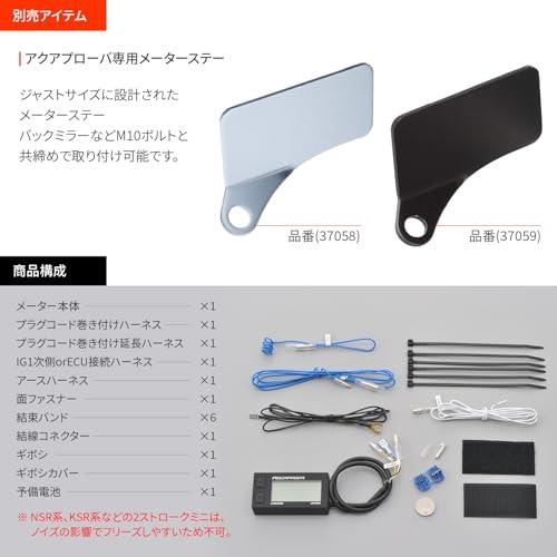 デイトナ(Daytona) AQUAPROVA (アクアプローバ) バイク用 タコ