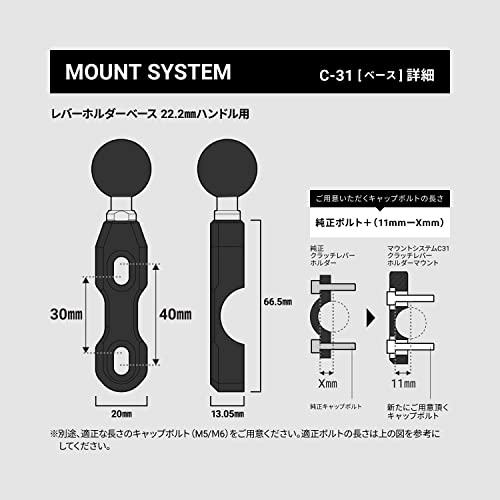 サインハウス(SYGNHOUSE) バイク用 マウントシステム Cパーツ(バイク別