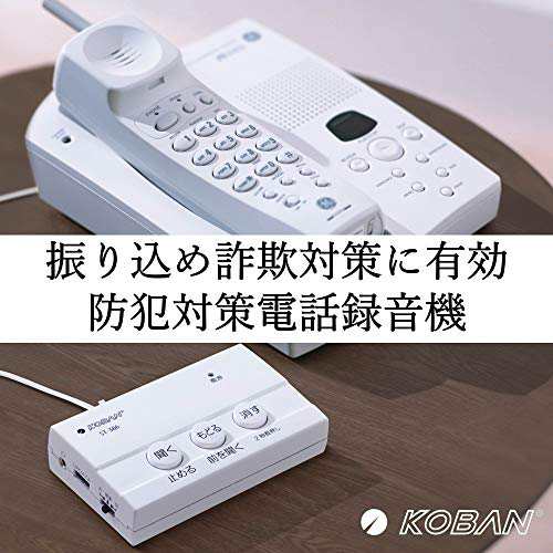 新品入荷 太知ホールディングス KOBAN 電話録音機 防犯対策 (振り込め詐欺 タオル