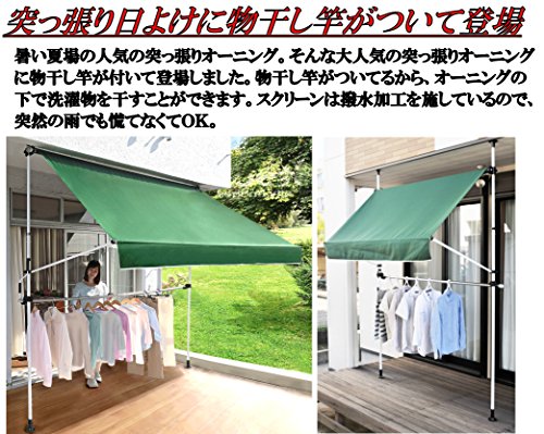 リビングアウト(Living Out) 物干し竿付きオーニング 日よけ アーム