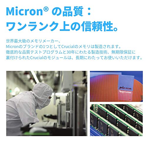 CFD販売 Crucial by Micron デスクトップPC用メモリ DDR4-2666 (PC4-21300) 8GB*2枚 288pin DIMM 無期限保証 相性保証 W4U2666CM-8Gの通販は CFD販売 Crucial by Micron デスクトップPC用メモリ DDR4-2666 (PC4-21300) 8GB*2枚 288pin DIMM 無期限保証 相性保証 W4U2666CM-8Gの通販は