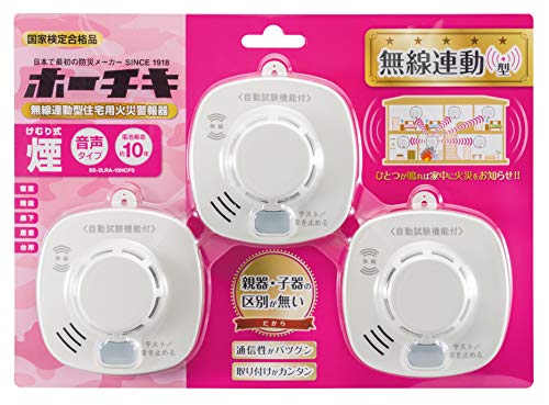 ホーチキ 火災警報器 ホワイトアイボリー 煙式 3個入 無線連動方式(煙式)
