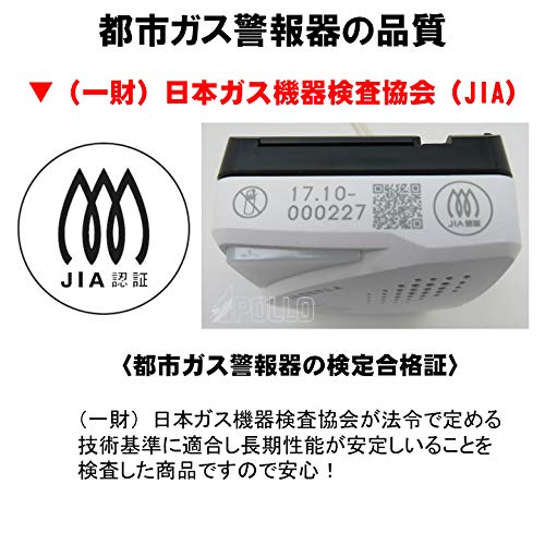 かや YAZAKI 矢崎 電源コード式 都市ガス ガス警報器 日本製 YF