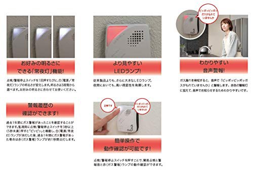 YAZAKI 矢崎 電源コード式 都市ガス ガス警報器 日本製 YF