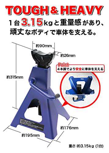 メルテック 車用 (乗用車) ジャッキスタンド 3t ヘビー 最高値/最低値