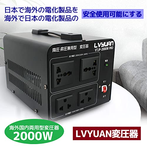 LVYUAN（リョクエン）変圧器 2000W Amazon.co.jp: LVYUAN（リョクエン）変圧器 2000W 新タイプ