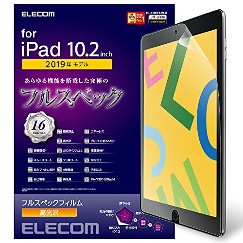 エレコム iPad 10.2 第9/8/7世代 (2021/2020/2019年) フィルム フルスペック ブルーライトカット 衝撃吸収 硬度9H 高光沢 TB-A19RFLMFG