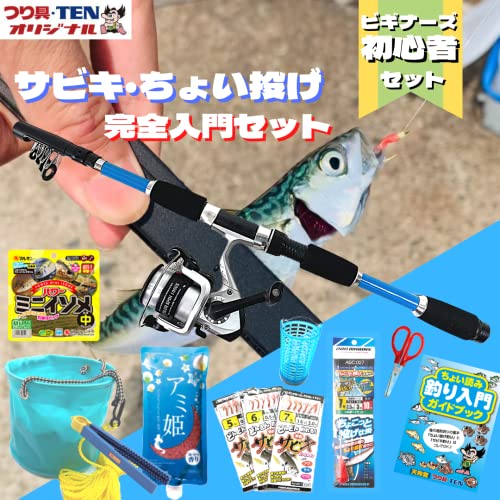 つり具TEN 釣りエサ付 サビキ釣り ちょい投げ釣り 完全釣り