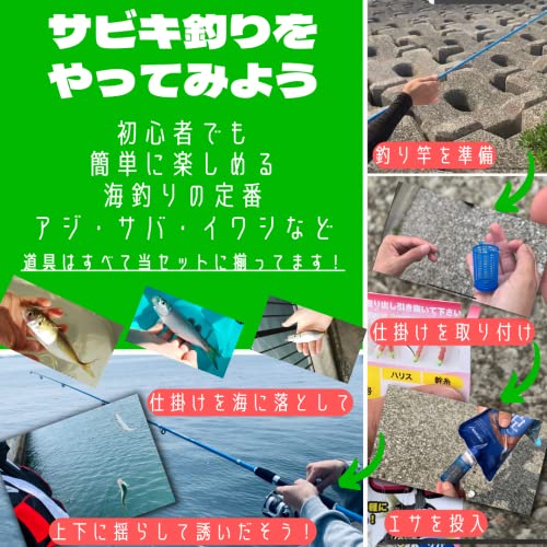 つり具TEN 釣りエサ付 サビキ釣り ちょい投げ釣り 完全釣り