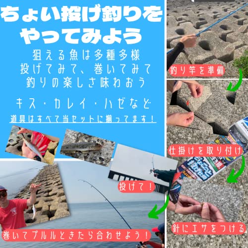 つり具TEN 釣りエサ付 サビキ釣り ちょい投げ釣り 完全釣りセット