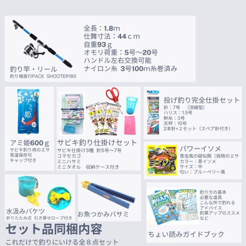 つり具TEN 釣りエサ付 サビキ釣り ちょい投げ釣り 完全釣り