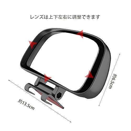 Kewayo 補助ミラー 車用補助ミラー 補助サイドミラー スポットミラー 角度調整可能 事故の防止 死角解消 後方確認左右汎用安全運転の通販はau Pay マーケット Doramun
