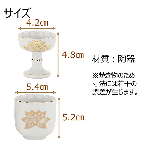 仏器 湯呑み セット 4534552220006s3a10.jpg