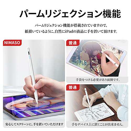 NIMASO タッチペン iPad 用 ペン スタイラスペン 極細 高感度 iPad