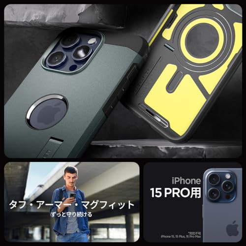 Spigen iPhone15Pro ケース MagSafe 耐衝撃 スタンド付き 米軍MIL規格取得 マグネット搭載 3層構造 カメラ保護 傷防止 衝撃吸収 ワイヤレス充電対応 タフ・アーマー マグフィット ACS06735 (アビス・グ その他バッテリー・充電器