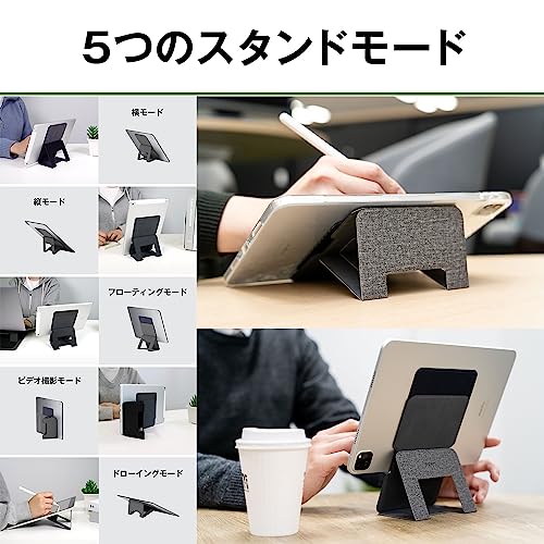 ergomi(エルゴミ) アレスメガ タブレット スタンド ケース 超薄型 縦置き 横置き 5Way 貼り付け パッドスタンド 繰り返し使える 8*12.9インチ対応 SHOKAI (オックスフォードグレー)の通販は