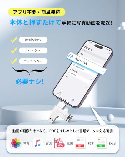 256GB USBメモリー 【専用アプリ不要 簡単接続】4in1フラッシュメモリー 大容量 高速 USB 3.0 スマホusbメモリー iOS Android パソコン適用 アイフォン用 外付けメモリ phoneバックアップ 写真保存 容量の通販は