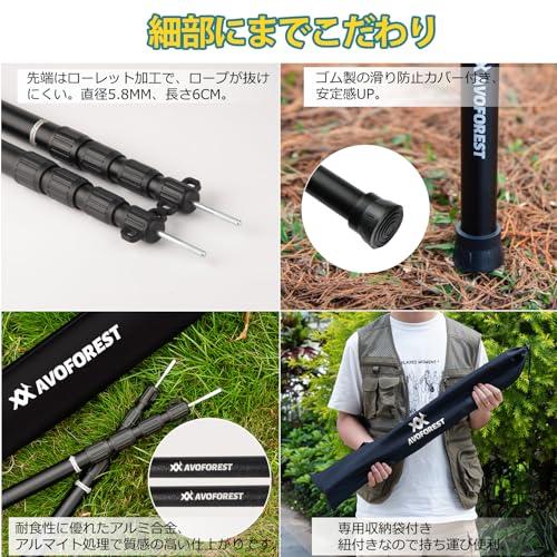 タープポール AVOFOREST 伸縮式 【強化されたロック構造