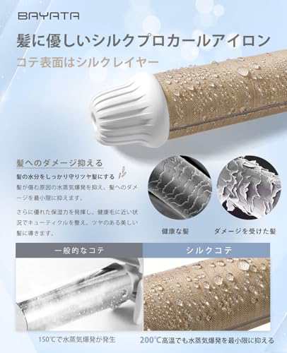 BAYATA コテ 32MM ヘアアイロン カールアイロン シルクプロコテ