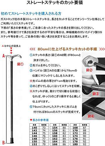 Gastrock(ガストロック) ストレートステッキ(ブナ製) 全長約93cm 約