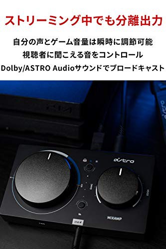 ASTRO Gaming アストロ ミックスアンプ プロ PS5 PS4 PC Switch MixAmp