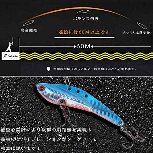 Colorgo メタルバイブレーション ルアー セット ハードルアー バイブレーション バス 海釣り 遠投 シーバス ヒラメ タチウオ 青物 フィッの通販はau Pay マーケット Kラポール Au Pay マーケット店