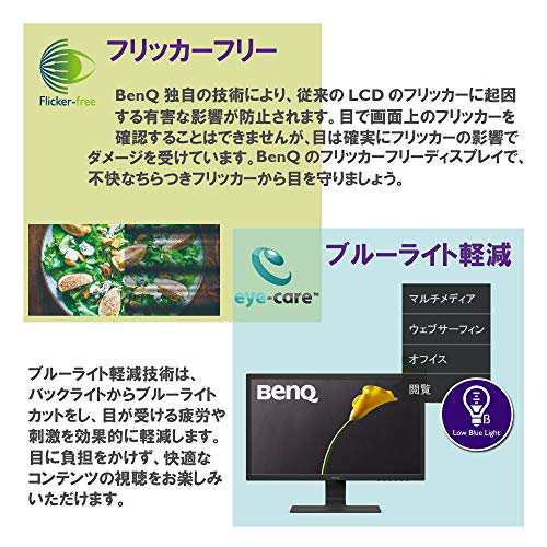 BenQ モニター ディスプレイ GL2480 24インチ/フルHD/TN/非光沢/1ms