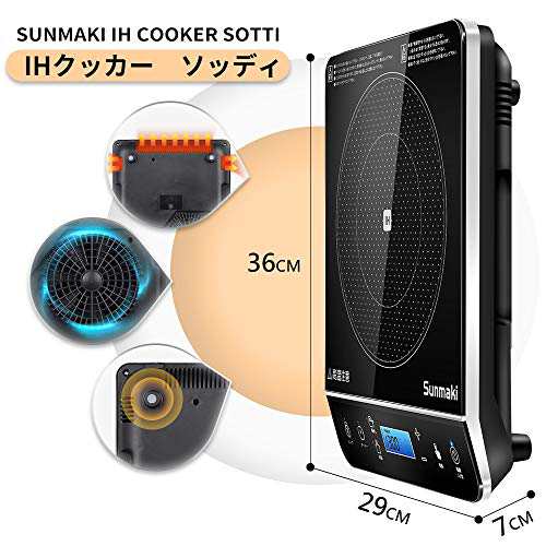 卓上 IHクッキングヒーター Sunmaki IH調理器 高火力1300Ｗ 【新登？LCDモニター付き】7段階火力調整 7つの安全機能 卓上IHコンロ  ブラッ