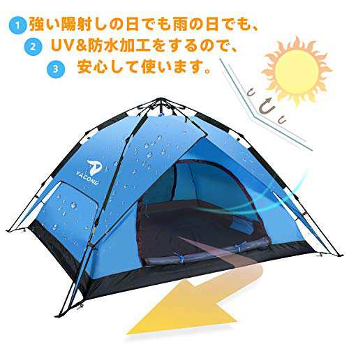 YACONE テント ワンタッチテント 3*4人用 2WAY テント 二重層 設営簡単