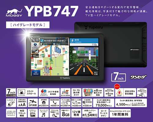 ユピテル ポータブルカーナビ インチ ワンセグ オービス情報