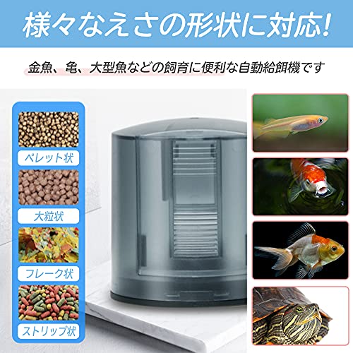Nako 自動給餌器 魚 メダカ 水槽 金魚 熱帯魚 ベタ 自動餌やり機 日本語取扱説明書 餌飛散防止リング付きの通販はau Pay マーケット Kラポール Au Pay マーケット店