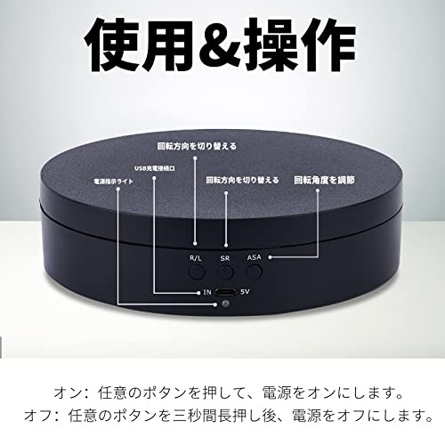 電動ターンテーブル 単四電池3本またはUSB電源 | www