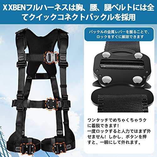 X XBEN【新規格適合】フルハーネス安全帯 2丁掛け 墜落制止用器具