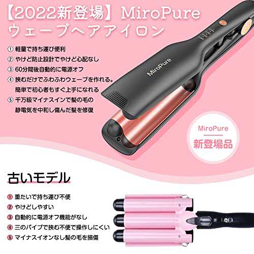 MiroPure ヘアアイロン カール ウェーブアイロン 26* 挟むだけで可愛い ...