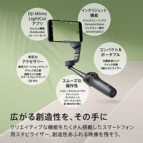 DJI 【国内正規品】Osmo Mobile 6 スマホ用ジンバルスタビライザー、3