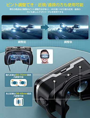 2023年秋初売り VRゴーグル】 VRヘッドセット VRグラス 3Dスマホ VR