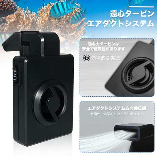 水槽冷却ファン 水槽用クーラー クールファン 騒音なし 水槽用クーラークーリングファン 軽量 小型 調節可能 Usb式 温度計付きの通販はau Pay マーケット For You Time