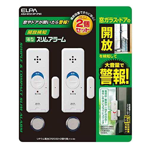 エルパ (ELPA) 薄型アラーム開放検知 防犯 マグネット検知式 パールホワイト 2個入 ASA-M12-2P(PW)