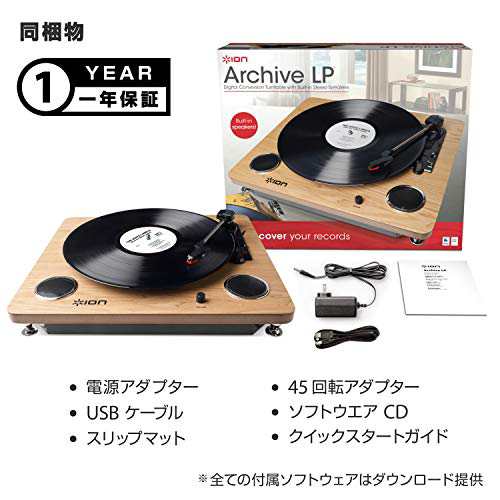 ION Audioレコードプレーヤー USB ヘッドホン端子 スピーカー内蔵