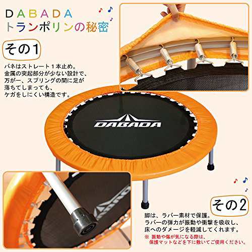 トランポリン　黒　DABADA 新品・未使用