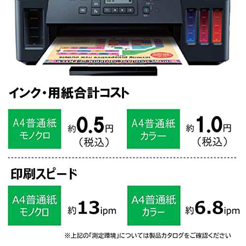 Canon プリンター A4インクジェット複合機 特大容量ギガタンク搭載