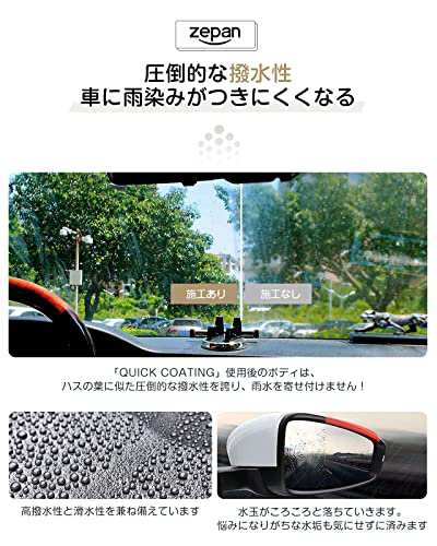 Zepan 魔ぱい ガラスコーティング 車 カーワックス コーティング剤 撥水 防汚 液体 ワックス バイク シンク用 自転車 長持ち クイック コの通販はau Pay マーケット Kururu