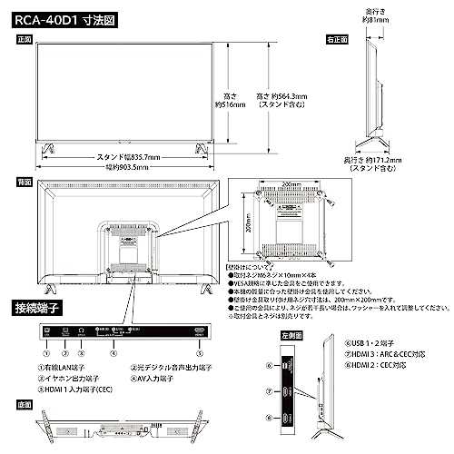 RCA チューナーレステレビ 40V型 FHD 地上波が映らない 大画面でネット