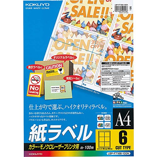 コクヨ カラーレーザー カラーコピー ラベル 6面 100枚 LBP-F7166-100の通販は