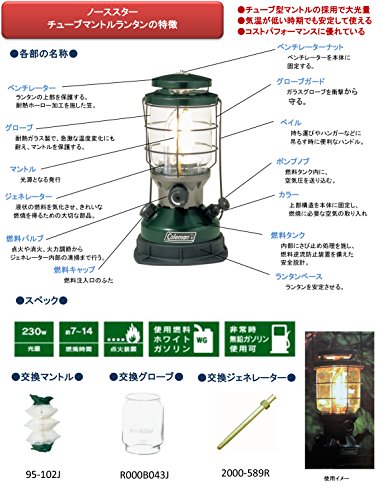 コールマン Coleman ノーススターチューブマントルランタン 2000-750Jの通販は